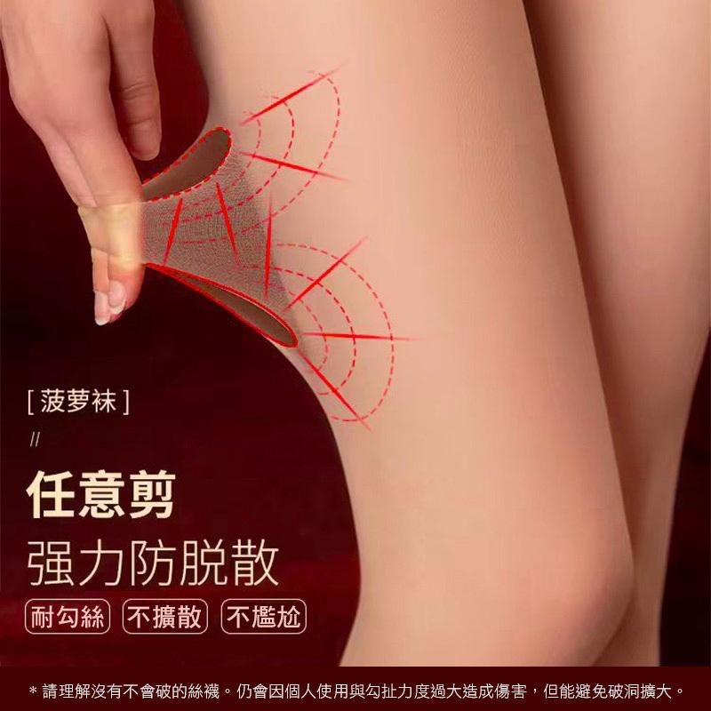 經典商品🔥寶娜斯 15D透膚絲襪 菠蘿襪 耐勾絲 膚色絲襪 黑絲 林志玲BONAS遮瑕 黑絲 空姐絲襪 櫃姐-細節圖7