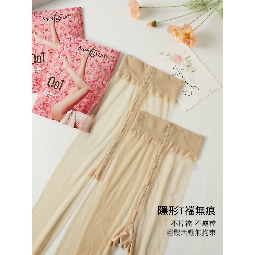 夢韵新款🌸0D超透 夏季T襠 性感無痕 冰肌系列 透膚絲襪 隱形絲襪 耐勾絲 黑絲 美膚遮瑕-細節圖7