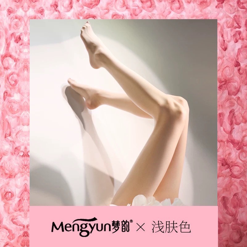 夢韵新款🌸0D超透 夏季T襠 性感無痕 冰肌系列 透膚絲襪 隱形絲襪 耐勾絲 黑絲 美膚遮瑕-規格圖9