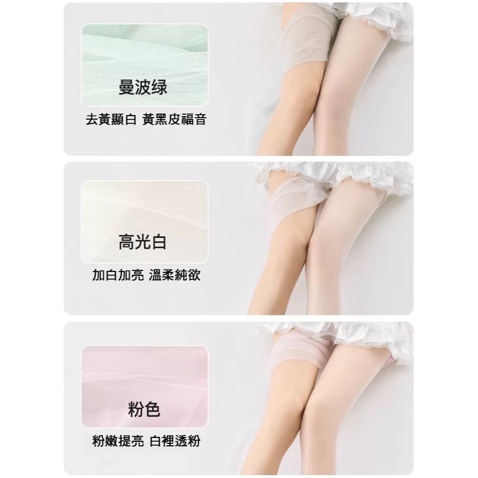 年度新品 💚0D超薄 T襠薄荷曼波絲襪 美膚遮瑕 修色透膚絲襪 耐勾絲 粉色 白色絲襪 黑絲 防曬絲襪 啞光 天鵝絨-細節圖2