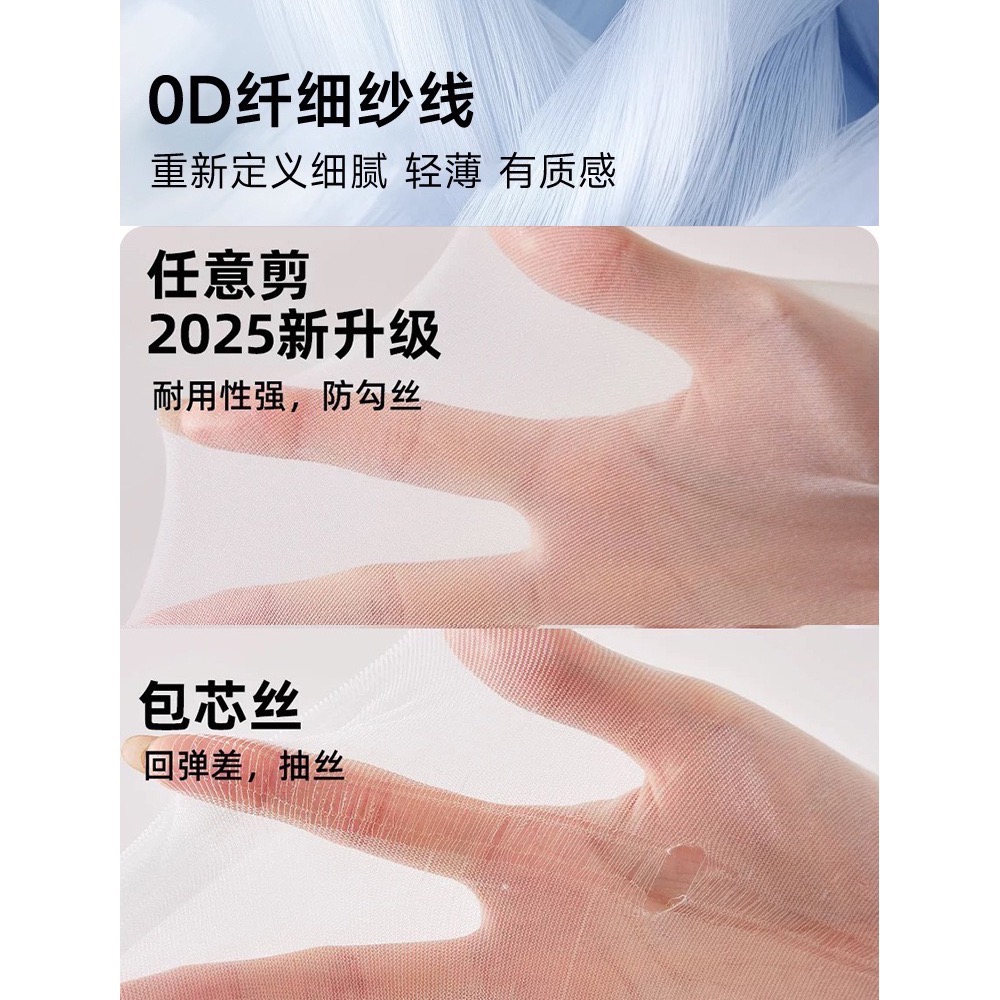 年度新品 💚0D超薄 T襠薄荷曼波絲襪 美膚遮瑕 修色透膚絲襪 耐勾絲 粉色 白色絲襪 黑絲 防曬絲襪 啞光 天鵝絨-細節圖9