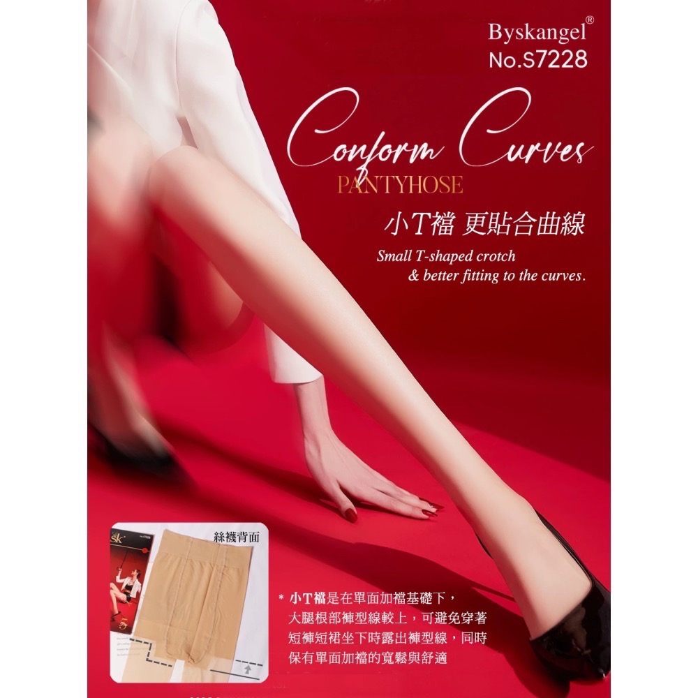 獨家新款 💜 SK 抗UV絲襪 5D防曬肌底襪 萊卡 單面加襠 天鵝絨 遮瑕啞光 透膚絲襪 S7228 耐勾 黑絲-細節圖2