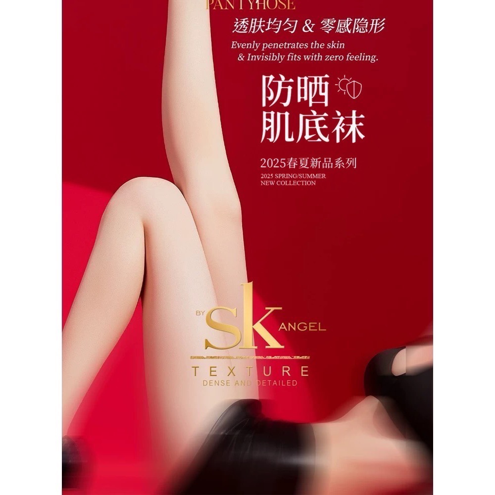 獨家新款 💜 SK 抗UV絲襪 5D防曬肌底襪 萊卡 單面加襠 天鵝絨 遮瑕啞光 透膚絲襪 S7228 耐勾 黑絲-細節圖3