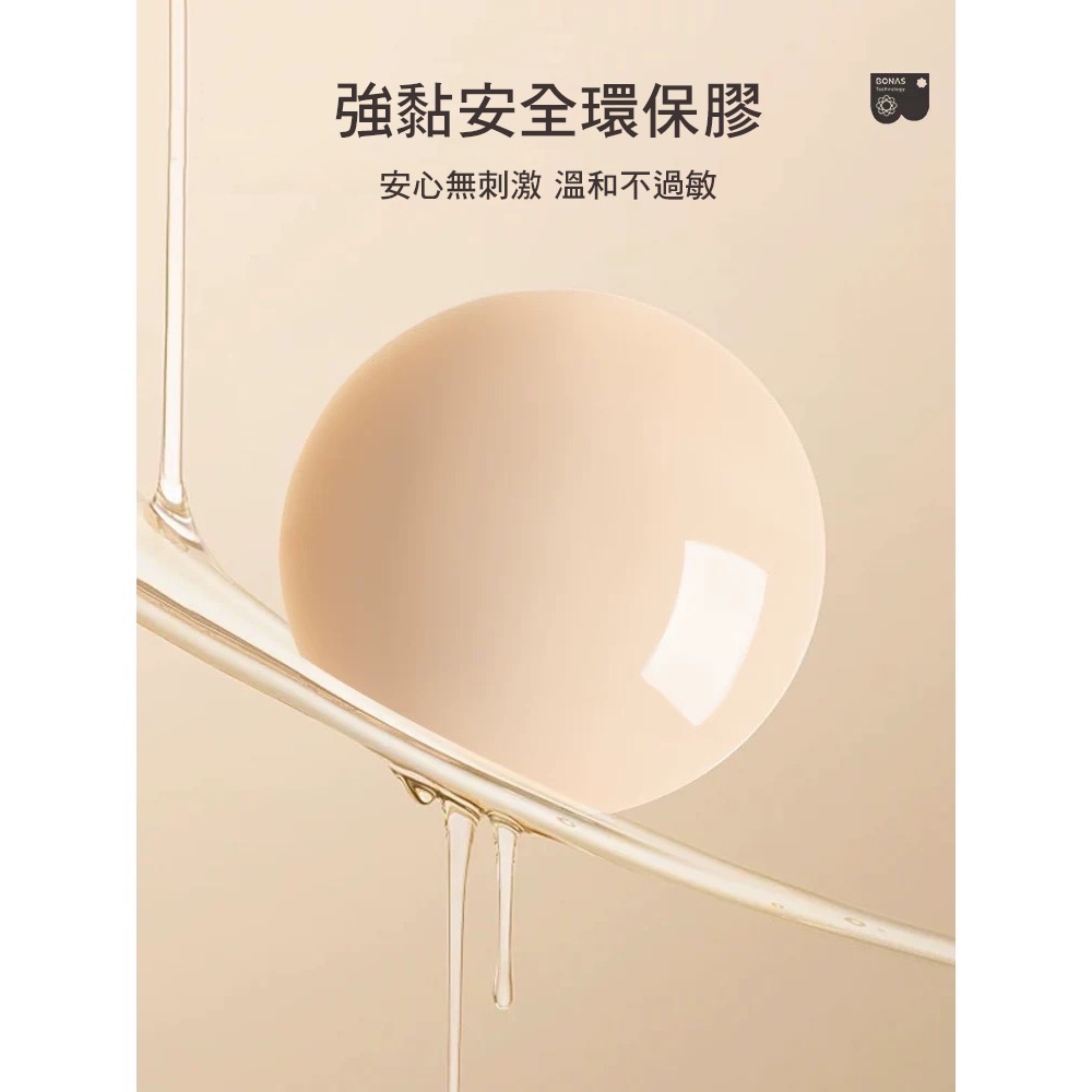 寶娜斯「融膚」無痕胸貼 ❤️ 粉底柔面 隱形胸貼 矽膠胸貼 透氣黏度高 泳裝禮服夏季穿搭必備-細節圖5