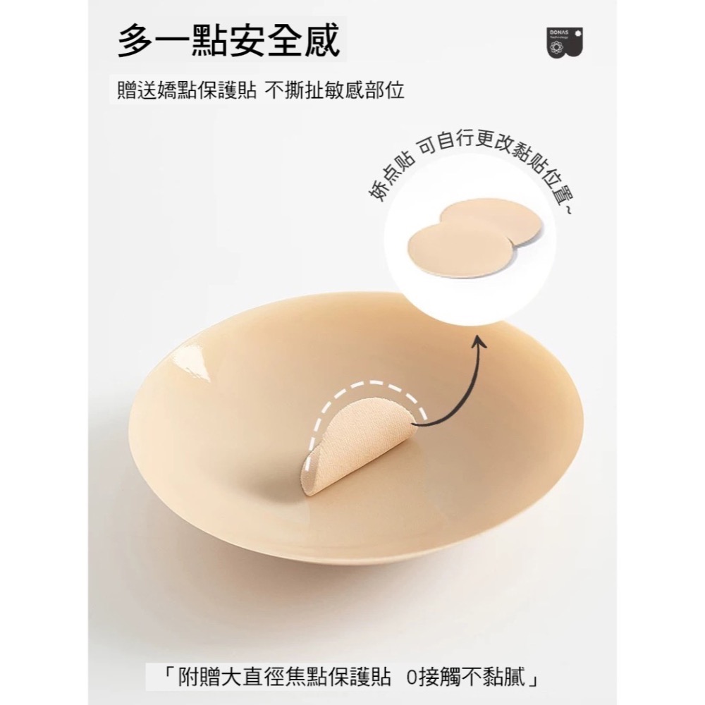 寶娜斯「融膚」無痕胸貼 ❤️ 粉底柔面 隱形胸貼 矽膠胸貼 透氣黏度高 泳裝禮服夏季穿搭必備-細節圖9