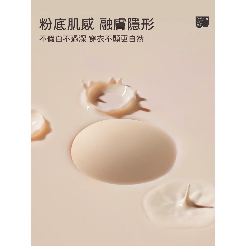 寶娜斯「融膚」無痕胸貼 ❤️ 粉底柔面 隱形胸貼 矽膠胸貼 透氣黏度高 泳裝禮服夏季穿搭必備-細節圖2