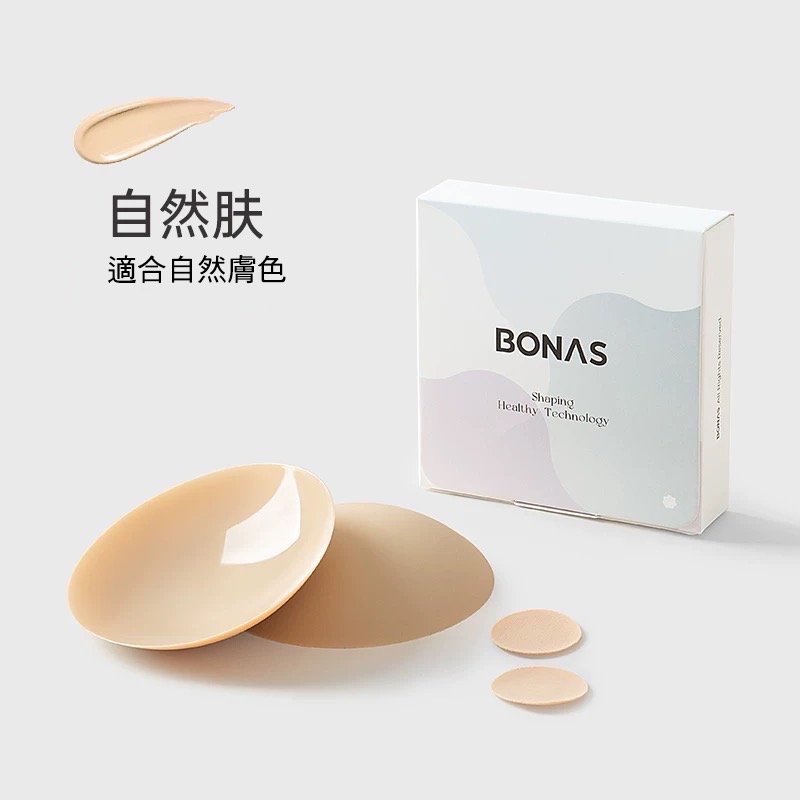 寶娜斯「融膚」無痕胸貼 ❤️ 粉底柔面 隱形胸貼 矽膠胸貼 透氣黏度高 泳裝禮服夏季穿搭必備-規格圖11