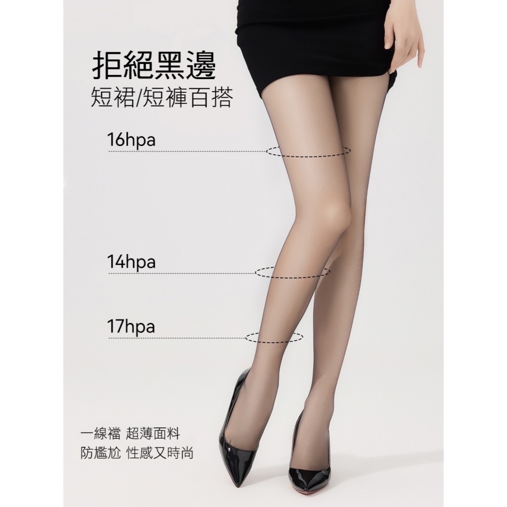 寶娜斯高端🔥高透0D 超窄邊一線襠 透膚絲襪 遮瑕美膚 全透明 空姐絲襪 櫃姐 黑絲 BONAS 啞光美膚襪-細節圖5