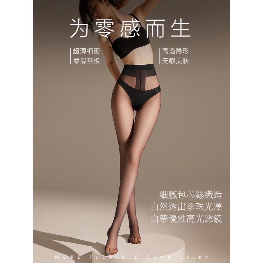 寶娜斯BONAS ❤️ 萊卡高透0D T襠 透膚絲襪 遮瑕美膚 全透明 空姐絲襪 櫃姐 黑絲  啞光美膚襪-細節圖2