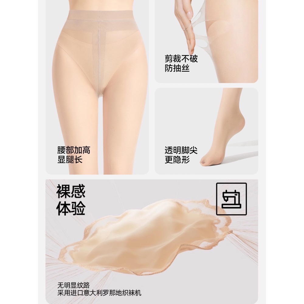 寶娜斯BONAS ❤️ 萊卡高透0D T襠 透膚絲襪 遮瑕美膚 全透明 空姐絲襪 櫃姐 黑絲  啞光美膚襪-細節圖9
