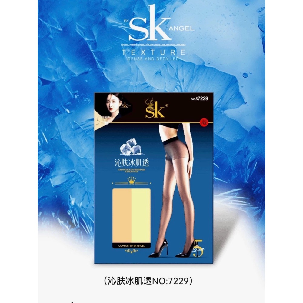 獨家新款 💜 SK 夏季5D沁膚冰肌透 單面加襠 天鵝絨 涼爽降溫 美膚遮瑕 透膚絲襪 S7229 耐勾 黑絲-細節圖2