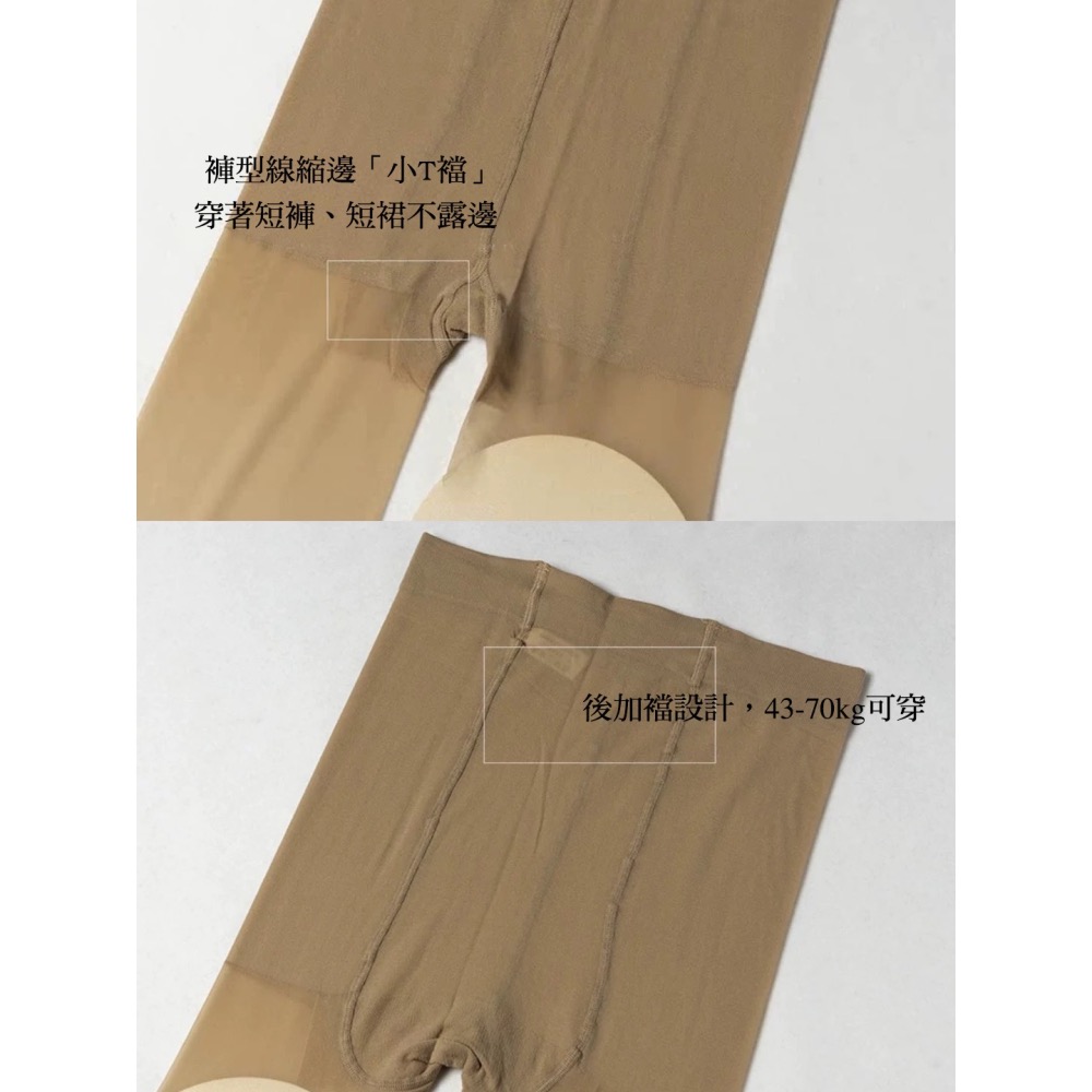 獨家新款 💜 SK 夏季5D沁膚冰肌透 單面加襠 天鵝絨 涼爽降溫 美膚遮瑕 透膚絲襪 S7229 耐勾 黑絲-細節圖8