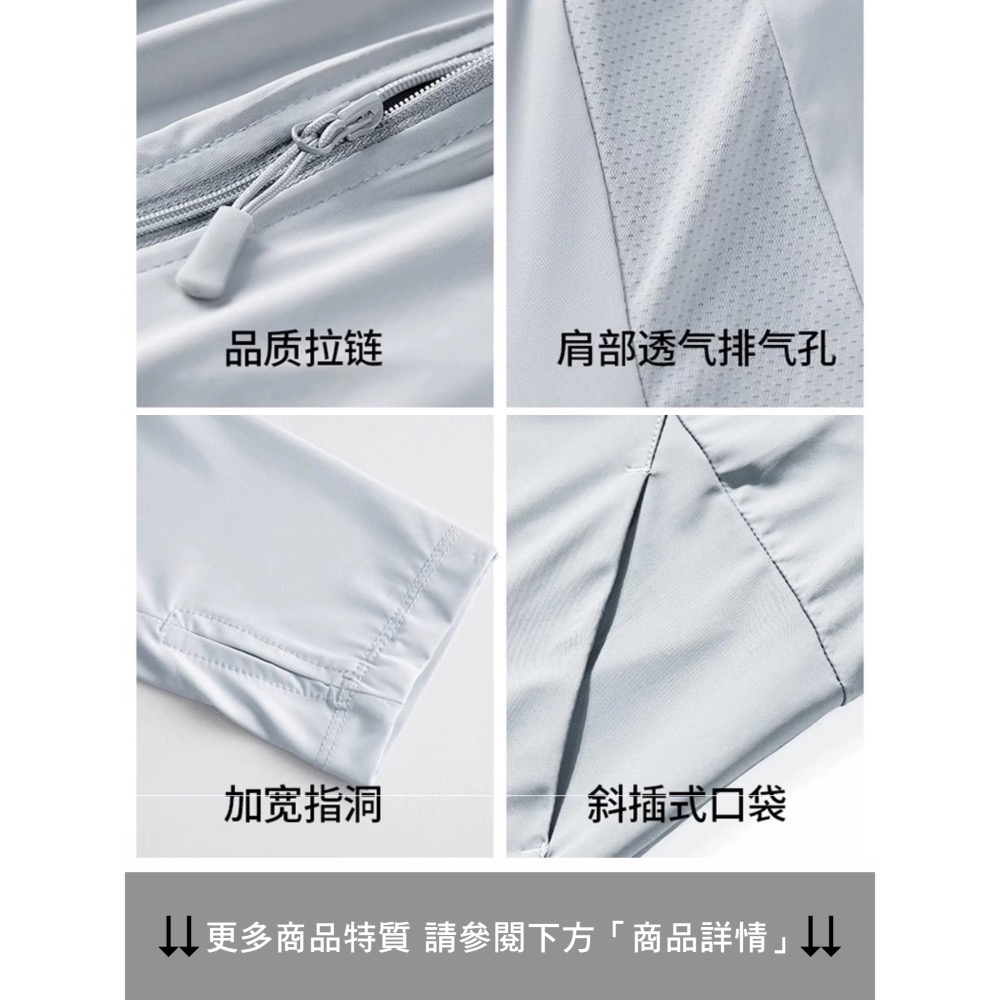 寶娜斯寬版防曬外套❄️抗UV 防曬涼感外套 UPF50+ 寬版軟黑膠可拆卸帽簷 阻隔紫外線 冰絲降溫-細節圖9