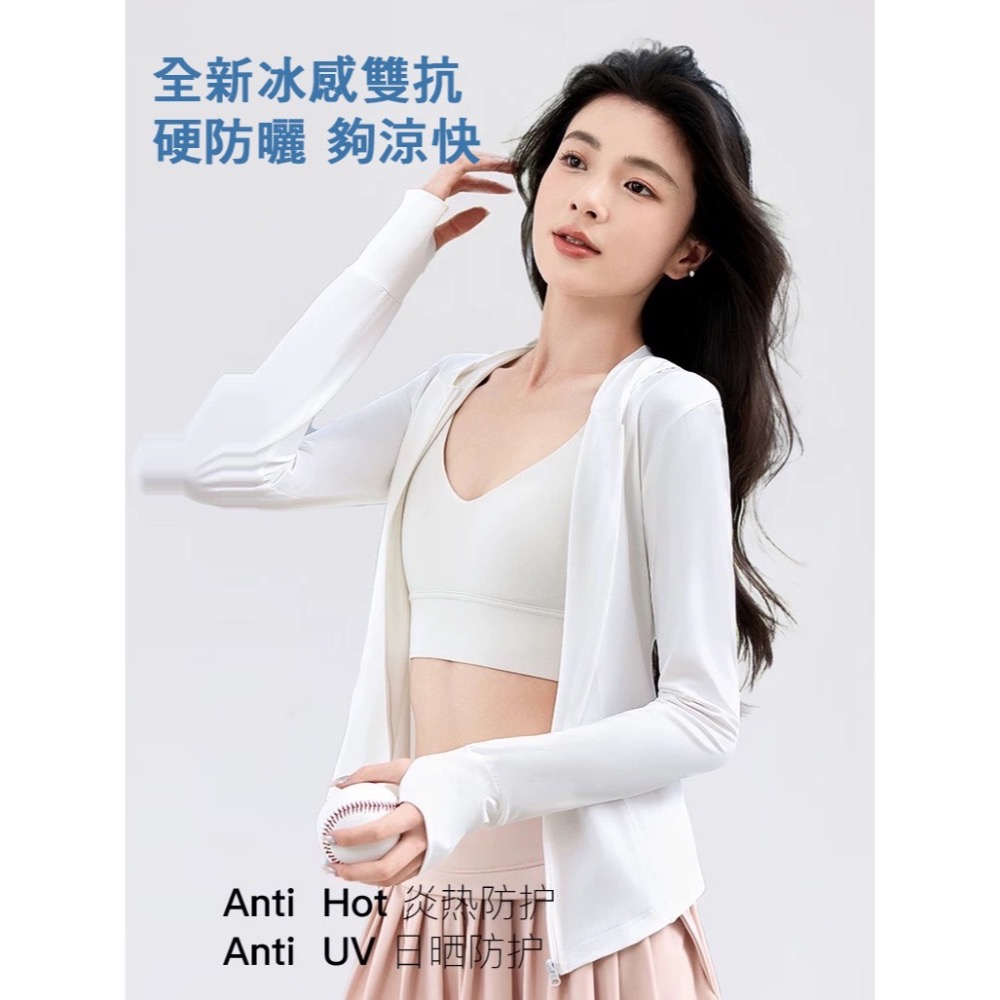 寶娜斯修身防曬外套❄️抗UV 防曬涼感外套 UPF50+ 連帽修身防曬外套 顯瘦降溫 阻隔紫外線 冰絲降溫-細節圖2