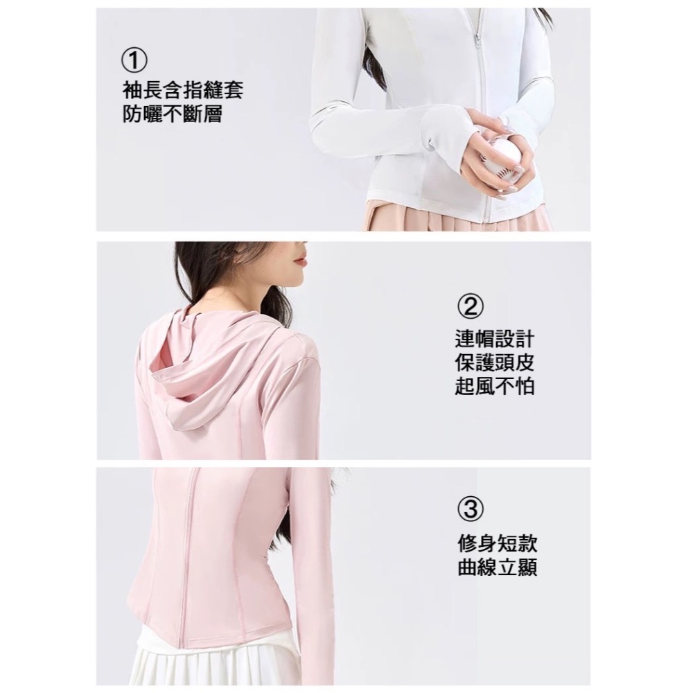 寶娜斯修身防曬外套❄️抗UV 防曬涼感外套 UPF50+ 連帽修身防曬外套 顯瘦降溫 阻隔紫外線 冰絲降溫-細節圖6