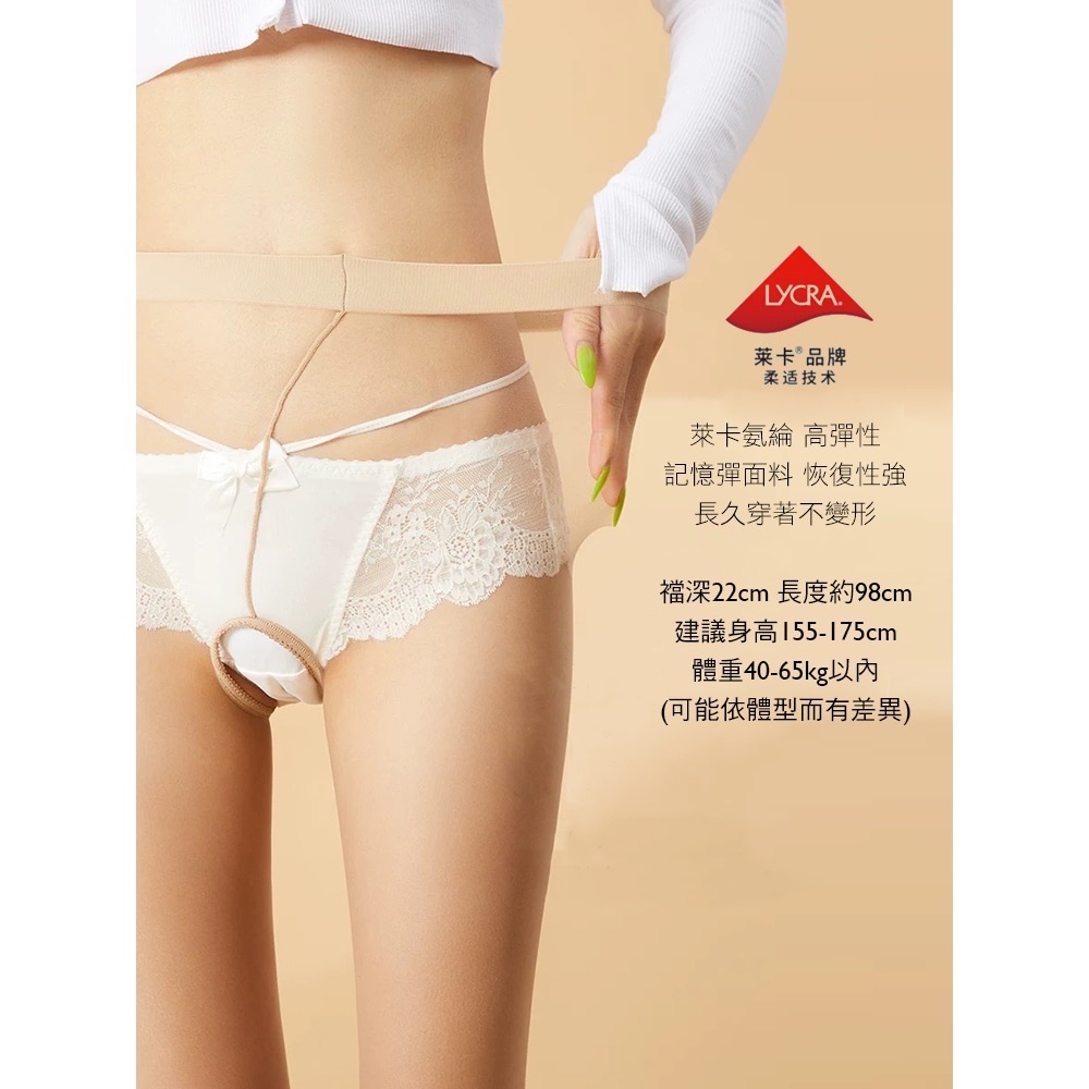 SK經典開襠 💜 0D一線襠開襠 中高腰 9色可選 高彈性透膚絲襪 絲滑 綾淶覓 sk絲襪 sk angel-細節圖5