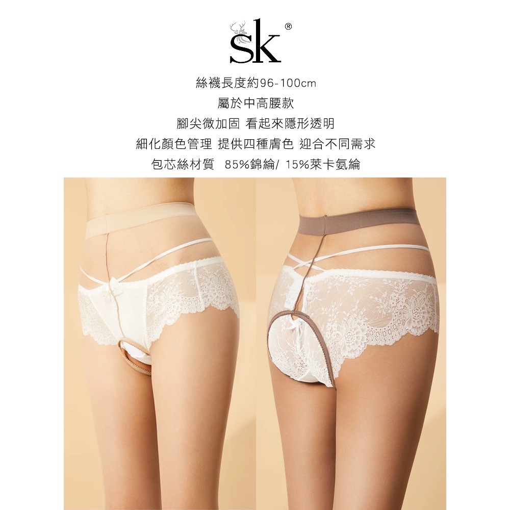 SK經典開襠 💜 0D一線襠開襠 中高腰 9色可選 高彈性透膚絲襪 絲滑 綾淶覓 sk絲襪 sk angel-細節圖6