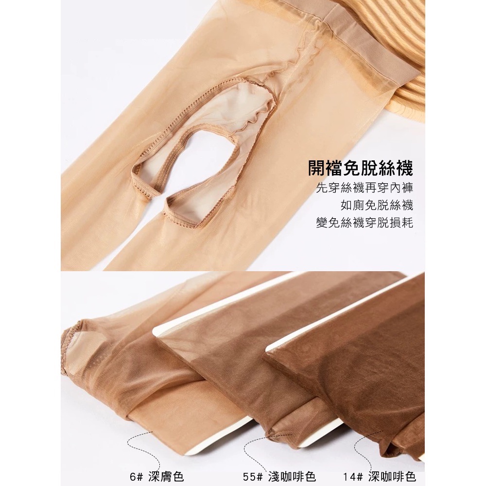 SK經典開襠 💜 0D一線襠開襠 中高腰 9色可選 高彈性透膚絲襪 絲滑 綾淶覓 sk絲襪 sk angel-細節圖7