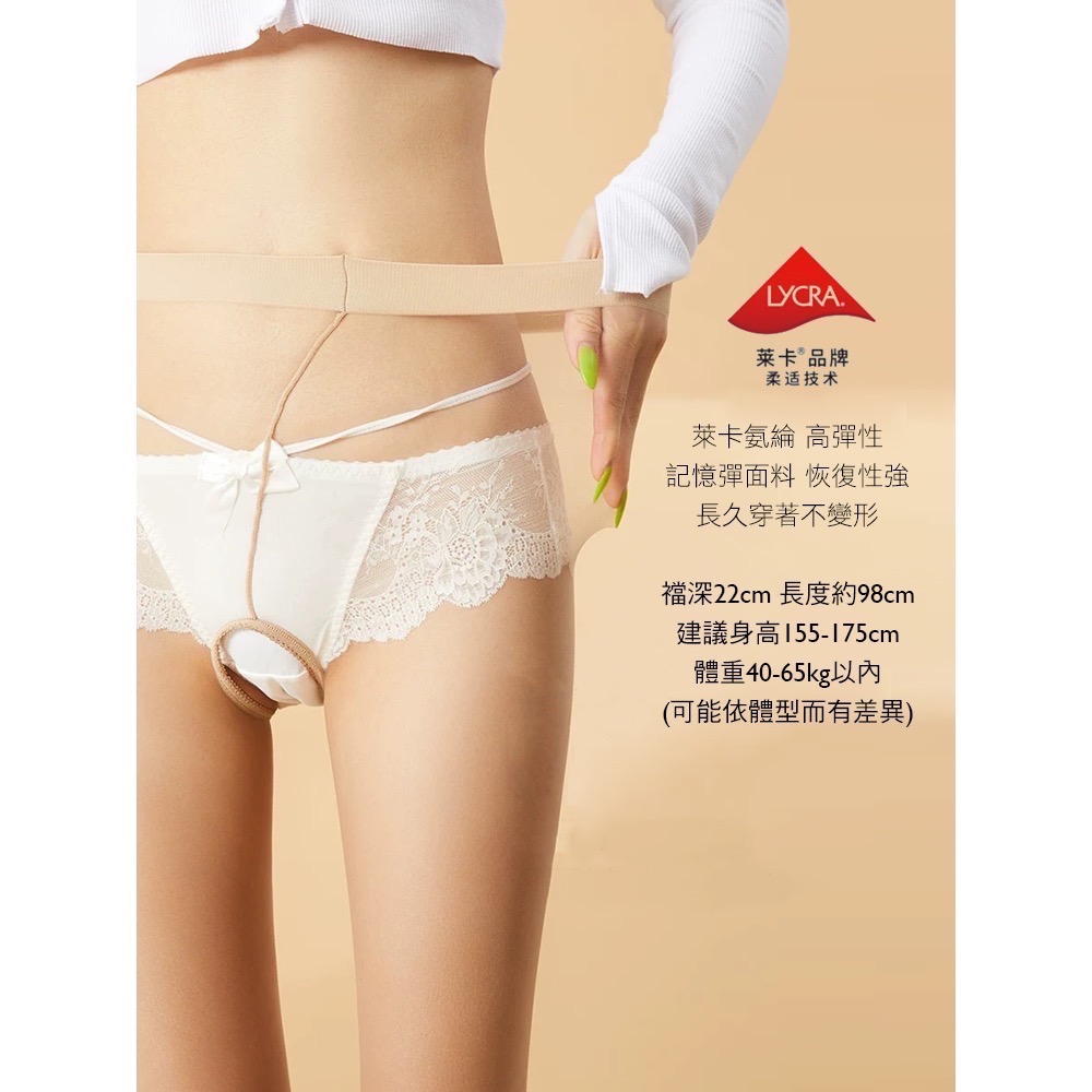 SK經典開襠 💜 0D一線襠開襠 中高腰 9色可選 高彈性透膚絲襪 絲滑 綾淶覓 sk絲襪 sk angel-細節圖5