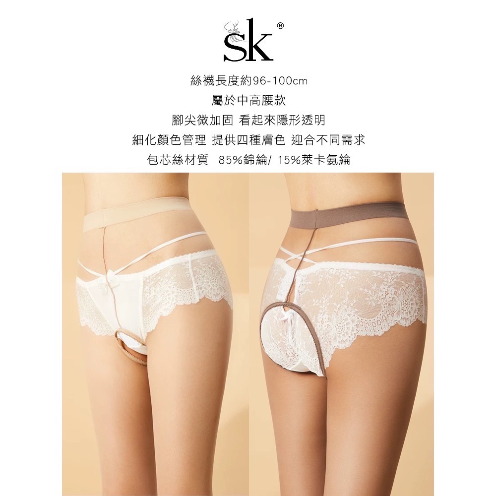 SK經典開襠 💜 0D一線襠開襠 中高腰 9色可選 高彈性透膚絲襪 絲滑 綾淶覓 sk絲襪 sk angel-細節圖6