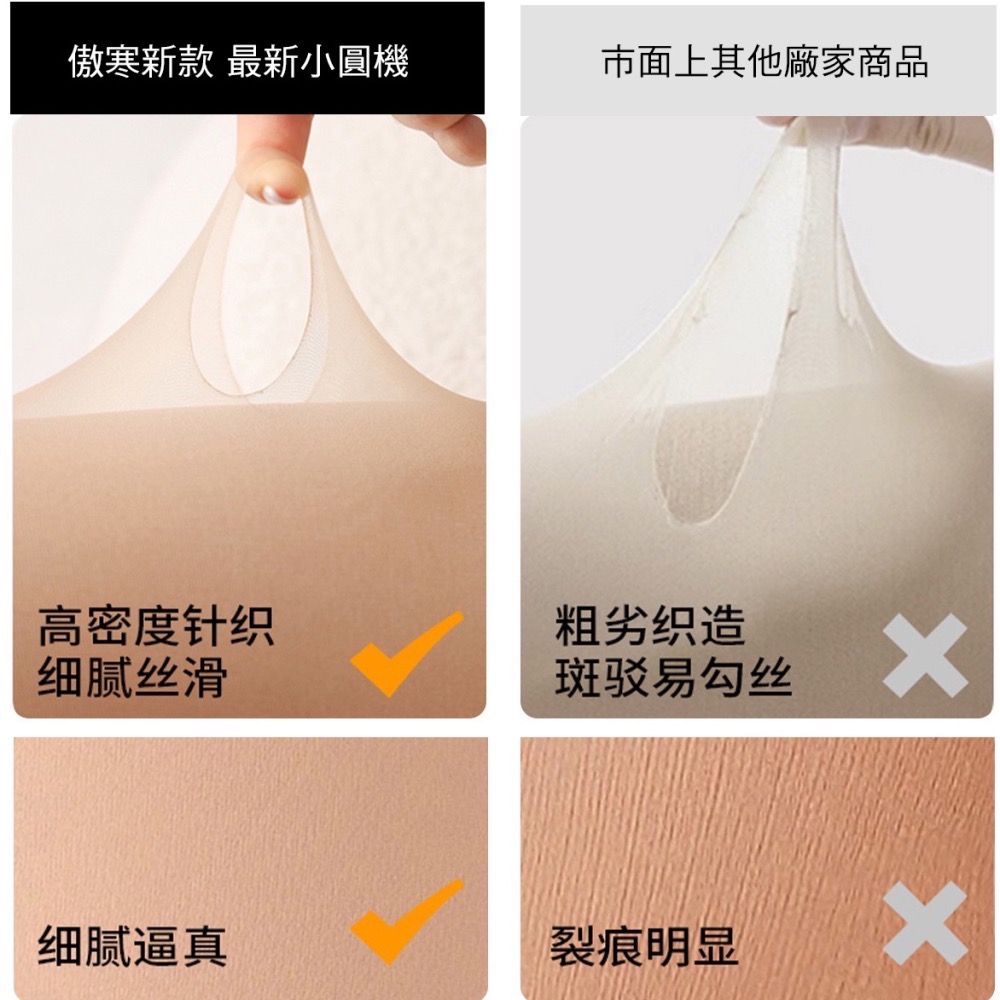 傲寒 九分款光腿神器💛 最新720針 升級加絨加厚裸色褲襪 小紅書 覓橘 茉尋 假透膚 秋冬連褲襪-細節圖6