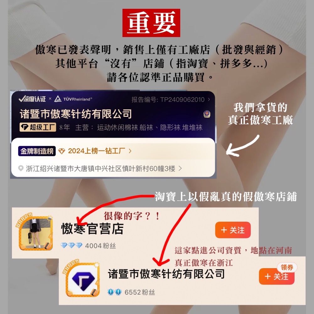 傲寒 九分款光腿神器💛 最新720針 升級加絨加厚裸色褲襪 小紅書 覓橘 茉尋 假透膚 秋冬連褲襪-細節圖9