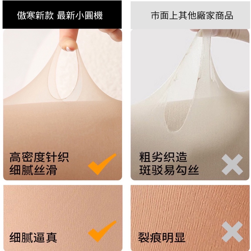 傲寒 九分款光腿神器💛 最新720針 升級加絨加厚裸色褲襪 小紅書 覓橘 茉尋 假透膚 秋冬連褲襪-細節圖7