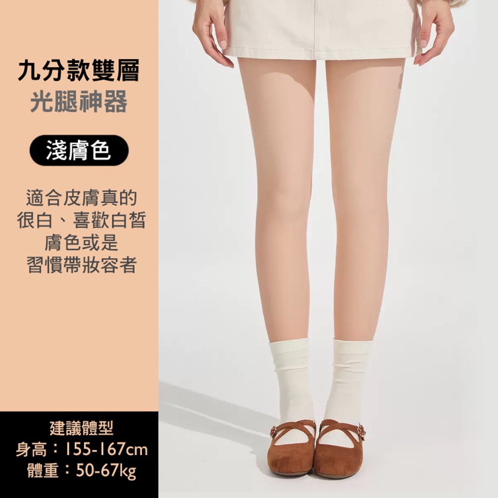 傲寒 九分款光腿神器💛 最新720針 升級加絨加厚裸色褲襪 小紅書 覓橘 茉尋 假透膚 秋冬連褲襪-規格圖9