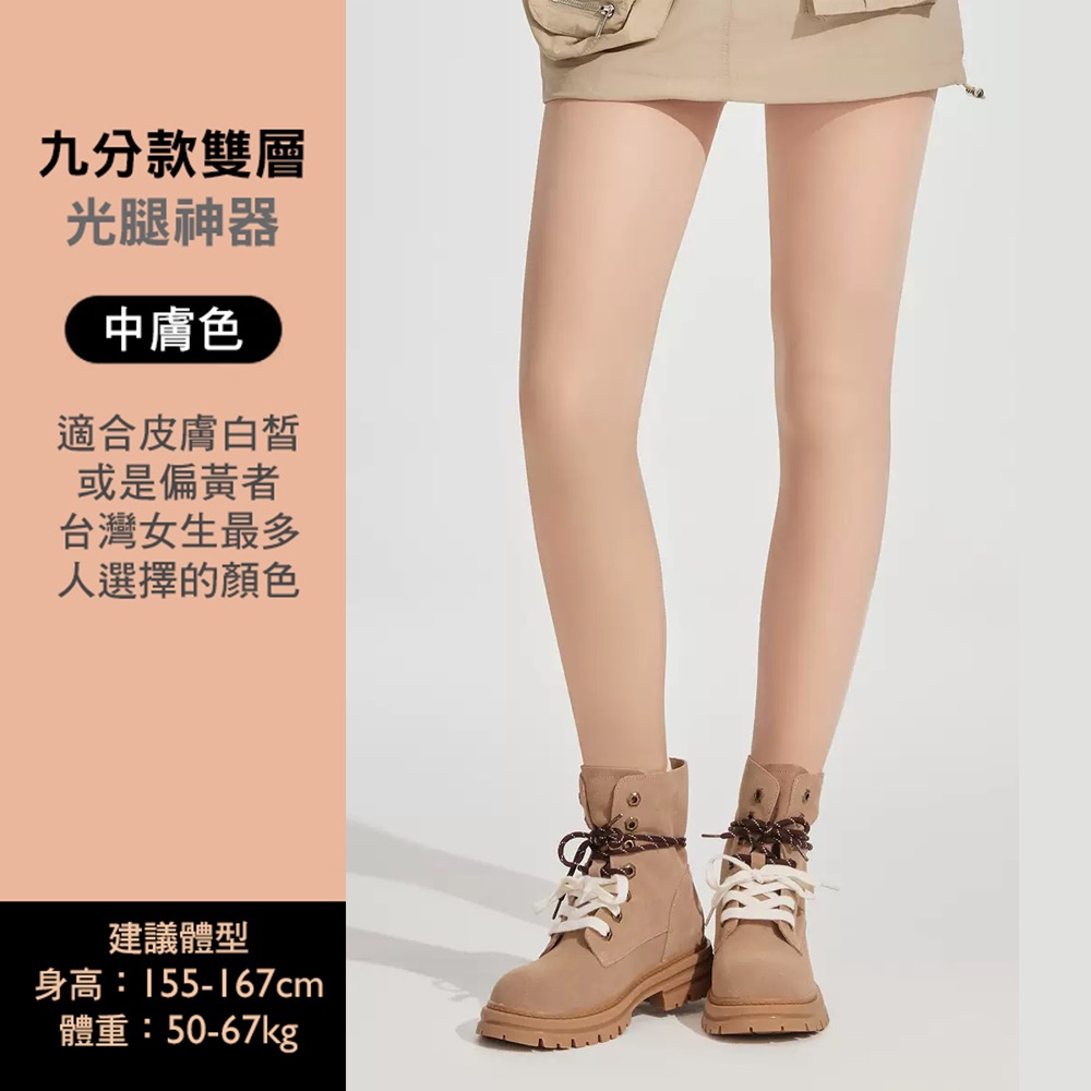 傲寒 九分款光腿神器💛 最新720針 升級加絨加厚裸色褲襪 小紅書 覓橘 茉尋 假透膚 秋冬連褲襪-規格圖9