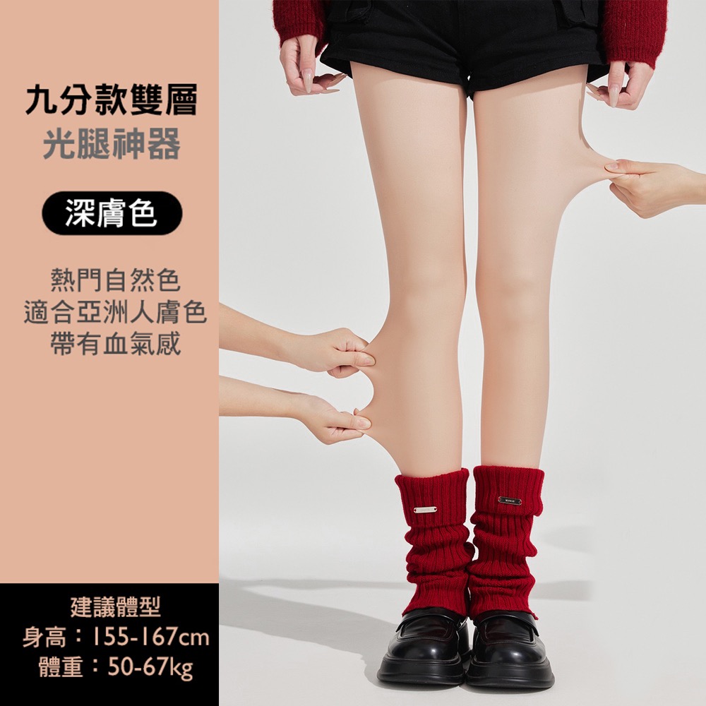 傲寒 九分款光腿神器💛 最新720針 升級加絨加厚裸色褲襪 小紅書 覓橘 茉尋 假透膚 秋冬連褲襪-規格圖9