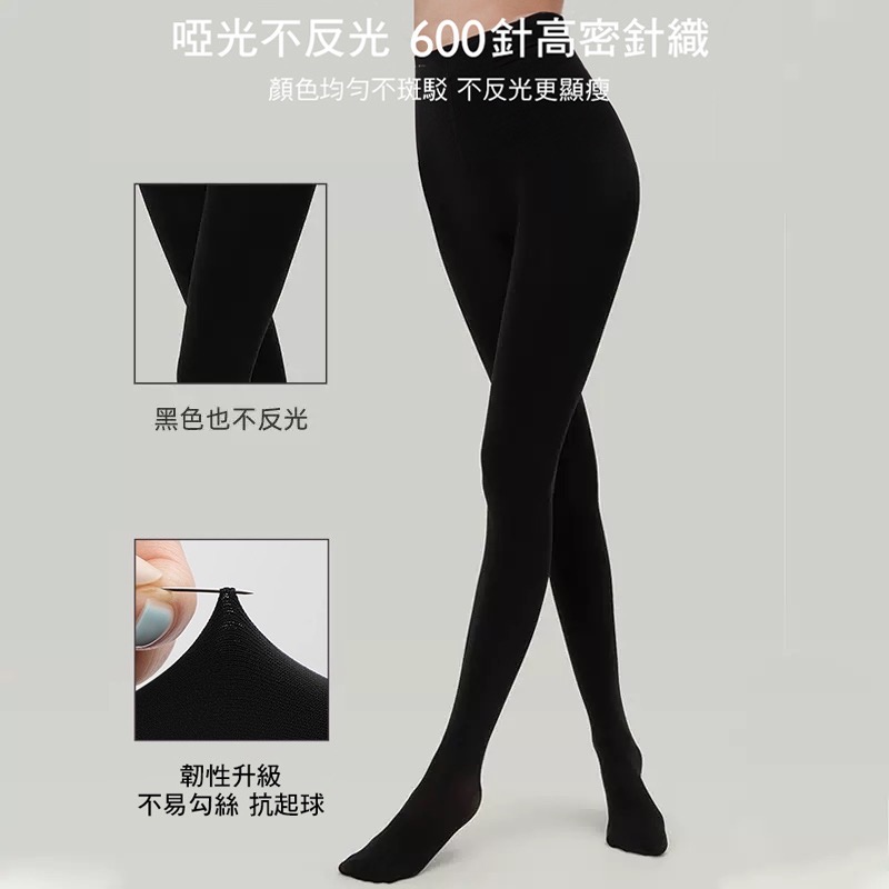 寶娜斯經典款 ❤️ 多種厚度黑色褲襪 80D 200D 480D 不加絨褲襪 顯瘦微壓 修飾腿型 百搭秋冬褲襪-細節圖2