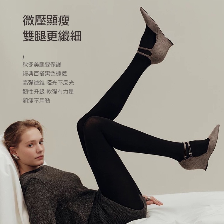 寶娜斯經典款 ❤️ 多種厚度黑色褲襪 80D 200D 480D 不加絨褲襪 顯瘦微壓 修飾腿型 百搭秋冬褲襪-細節圖6