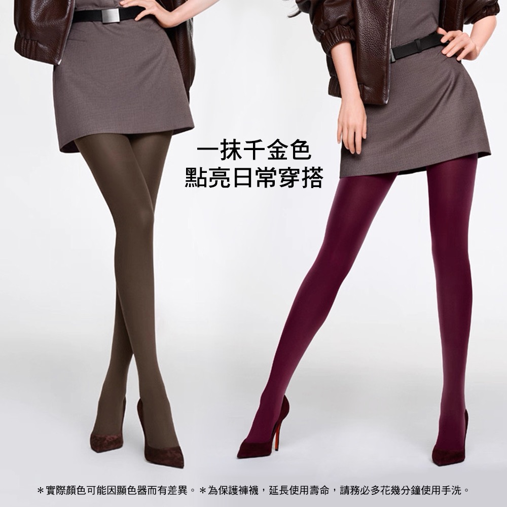 高級啞光🩶80D天鵝絨褲襪 美拉德咖色 安哥拉紅 格雷系灰 miu系 千金襪 耐勾褲襪-細節圖2