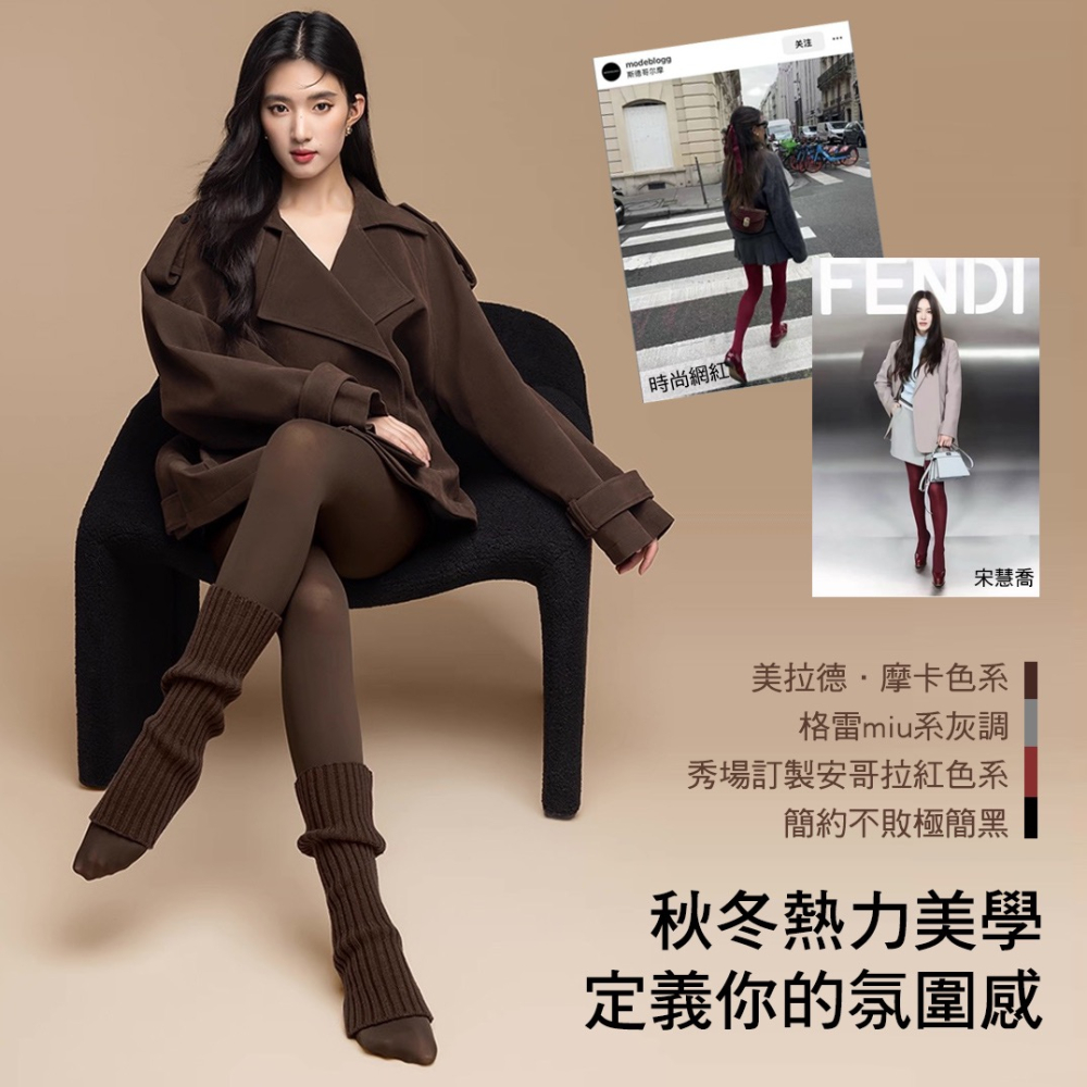 高級啞光🩶80D天鵝絨褲襪 美拉德咖色 安哥拉紅 格雷系灰 miu系 千金襪 耐勾褲襪-細節圖4