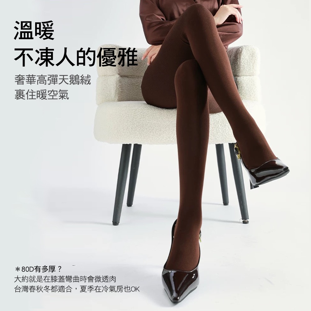 高級啞光🩶80D天鵝絨褲襪 美拉德咖色 安哥拉紅 格雷系灰 miu系 千金襪 耐勾褲襪-細節圖5