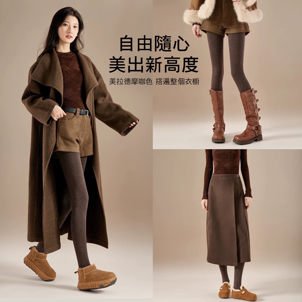 有加長款🔸妮輕 美拉德摩咖色分碼褲襪 高個子 加長可 秋冬打底褲 美咖色加絨 棉質褲襪-細節圖3