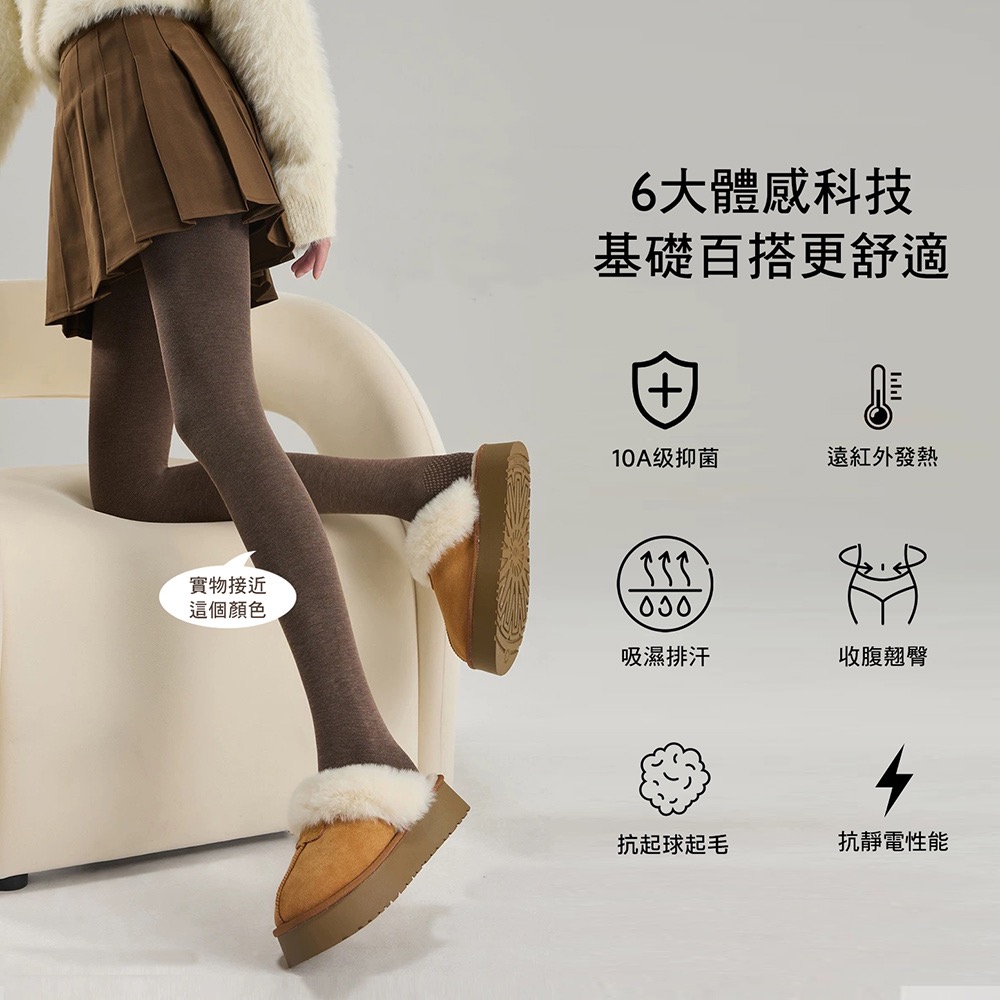 有加長款🔸妮輕 美拉德摩咖色分碼褲襪 高個子 加長可 秋冬打底褲 美咖色加絨 棉質褲襪-細節圖4