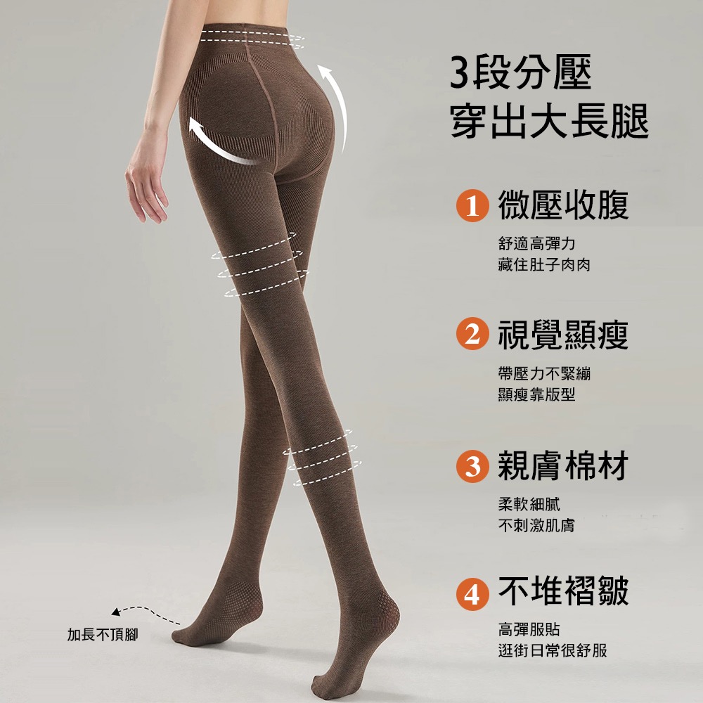 有加長款🔸妮輕 美拉德摩咖色分碼褲襪 高個子 加長可 秋冬打底褲 美咖色加絨 棉質褲襪-細節圖5