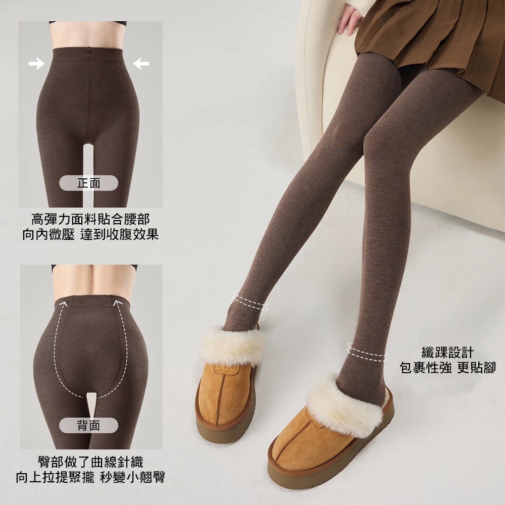 有加長款🔸妮輕 美拉德摩咖色分碼褲襪 高個子 加長可 秋冬打底褲 美咖色加絨 棉質褲襪-細節圖6