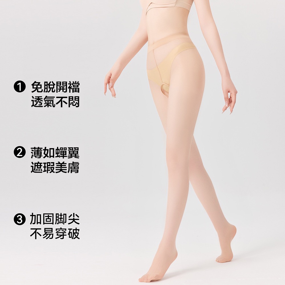 一線襠開襠 ❤️寶娜斯5D 開襠 全透明超薄隱形絲襪超薄 黑絲 透膚絲襪 偽娘男生絲襪 性感免脫-細節圖8