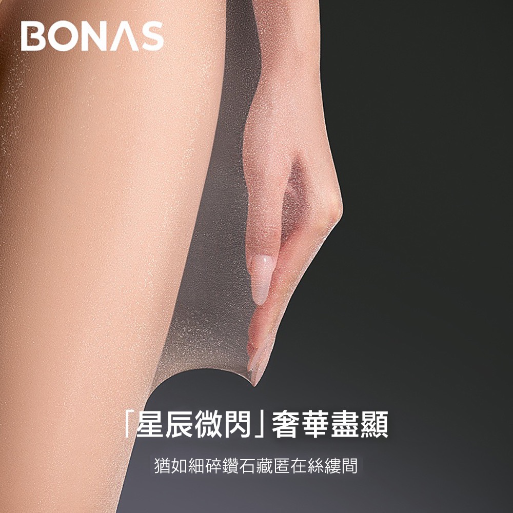 寶娜斯0D ❤️「微閃珠光」超薄性感T襠珠光絲襪 超薄款 黑絲防勾絲 高透-細節圖4