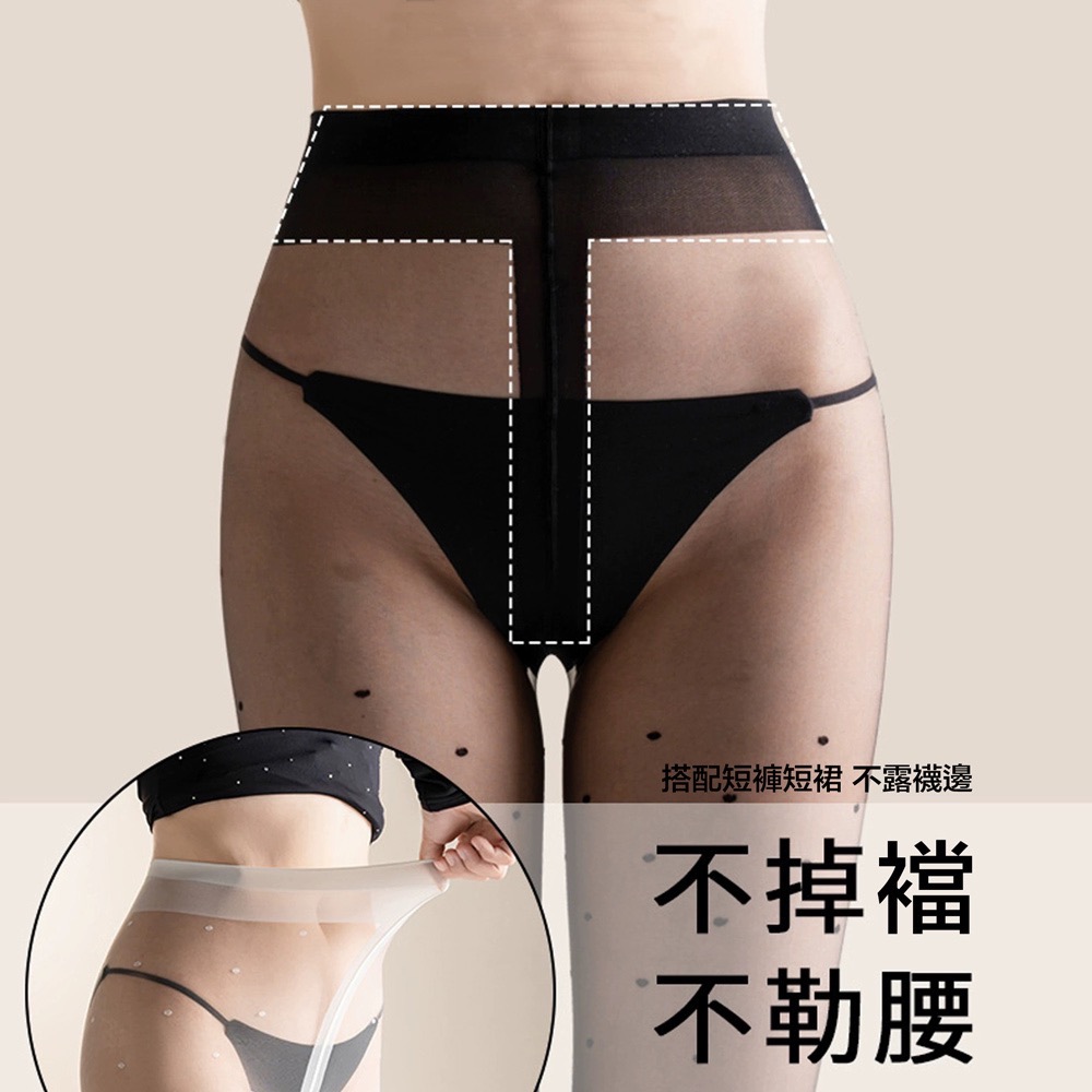 0D波點絲襪 ❤️ T襠 圓點絲襪 高透啞光 多色復古波點 防勾絲 高透絲滑 白色波點絲襪 膚色波點 黑色波點-細節圖7