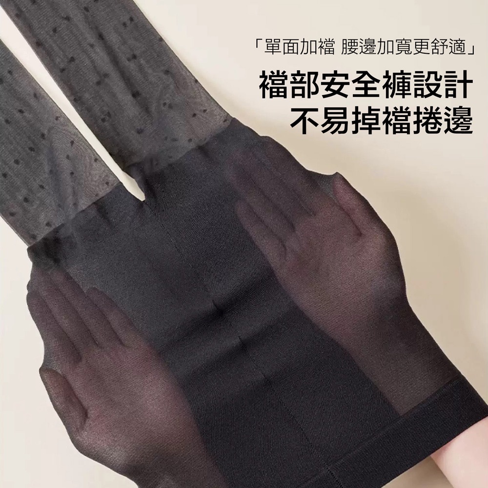 寶娜斯新品 ❤️ 復古波點黑絲 15D 圓點絲襪 愛心絲襪 防勾絲 高透絲滑 單面加襠 加大臀圍舒適-細節圖8
