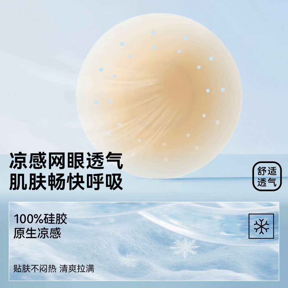 寶娜斯 網眼透氣胸貼 ❤️ 氣孔透氣 隱形胸貼 矽膠胸貼 透氣胸貼 黏度高 泳裝禮服夏季穿搭必備 婚紗攝影-細節圖5