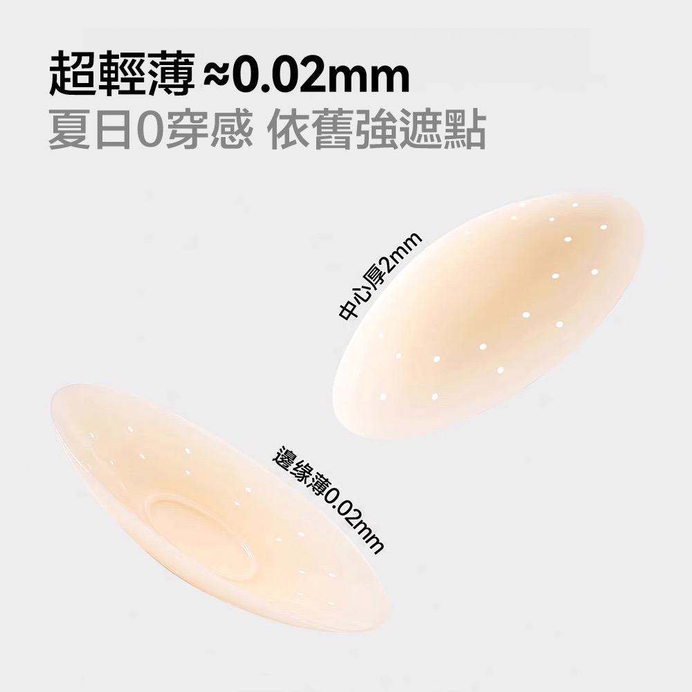 寶娜斯 網眼透氣胸貼 ❤️ 氣孔透氣 隱形胸貼 矽膠胸貼 透氣胸貼 黏度高 泳裝禮服夏季穿搭必備 婚紗攝影-細節圖7