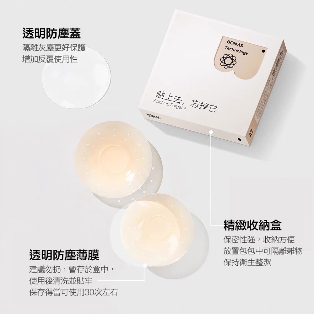 寶娜斯 網眼透氣胸貼 ❤️ 氣孔透氣 隱形胸貼 矽膠胸貼 透氣胸貼 黏度高 泳裝禮服夏季穿搭必備 婚紗攝影-細節圖9