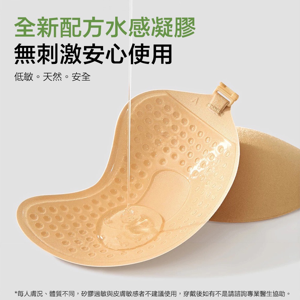 寶娜斯隱形胸罩❤️ 芒果杯胸貼 薄款超集中 bra新娘禮服 矽膠胸罩 前扣胸貼 比基尼神器 隱形內衣 婚紗-細節圖4