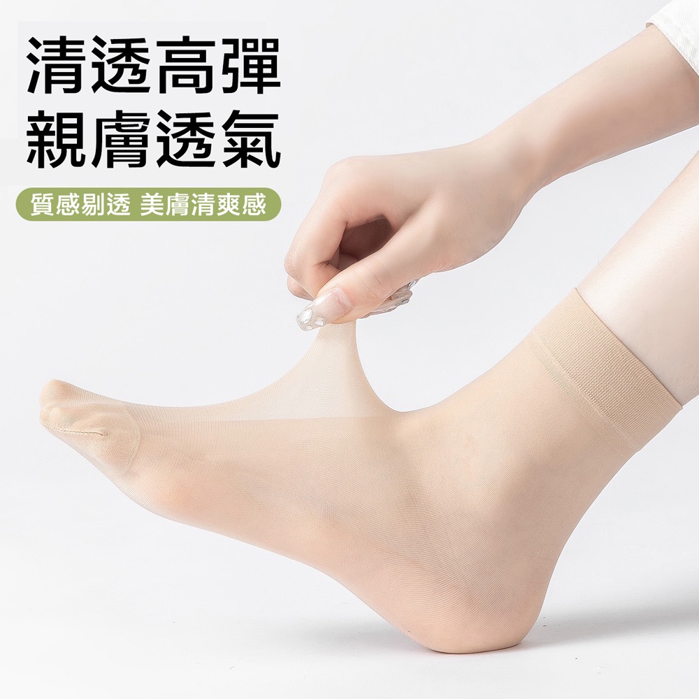 寶娜斯【5雙組】🔥點膠防滑 短絲襪 透膚絲襪 全透明 黑絲 BONAS 絲襪半筒 不易破 糖果襪 夏季半筒襪-細節圖7