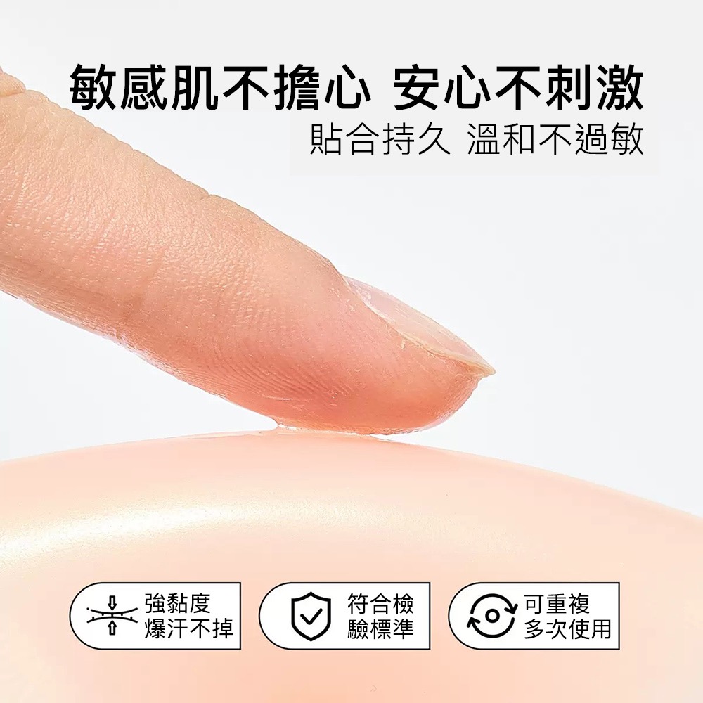 寶娜斯【輕薄無感】❤️隱形矽膠胸貼 透氣胸貼 防走光激凸 黏度高 泳裝禮服 婚紗 泳衣內衣胸墊-細節圖5