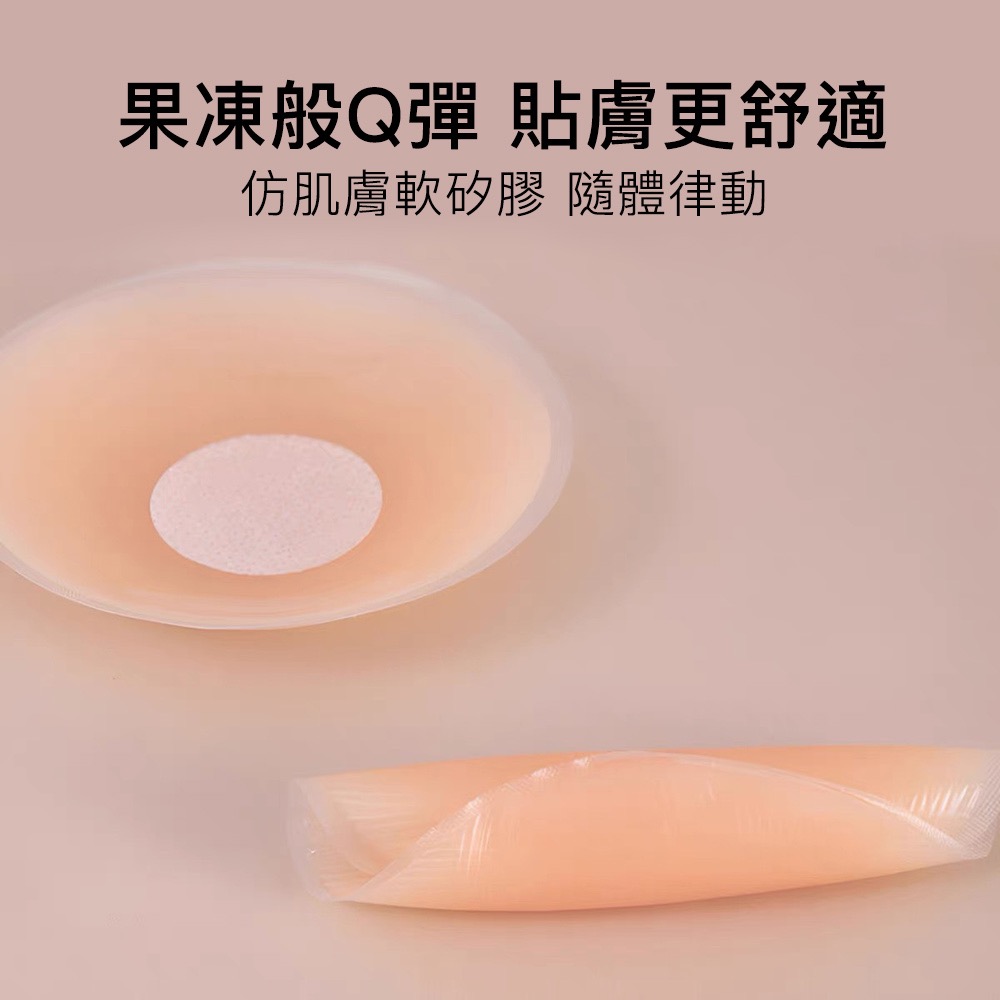 寶娜斯【輕薄無感】❤️隱形矽膠胸貼 透氣胸貼 防走光激凸 黏度高 泳裝禮服 婚紗 泳衣內衣胸墊-細節圖7